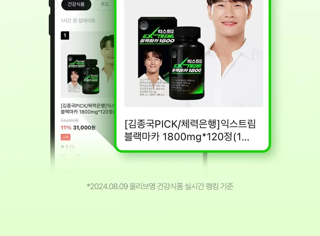 [김종국PICK]익스트림 블랙마카 1800mg*120정 (1개월분) 상세페이지 2